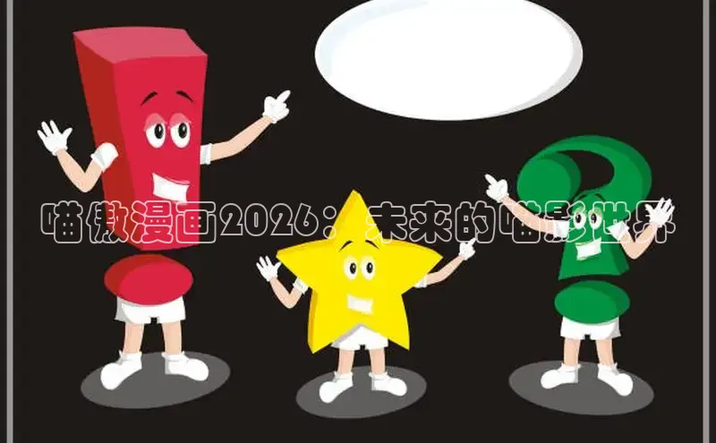 虫虫动漫