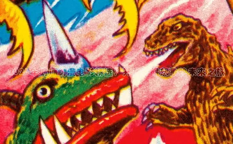 虫虫漫画免费漫画弹窗入口