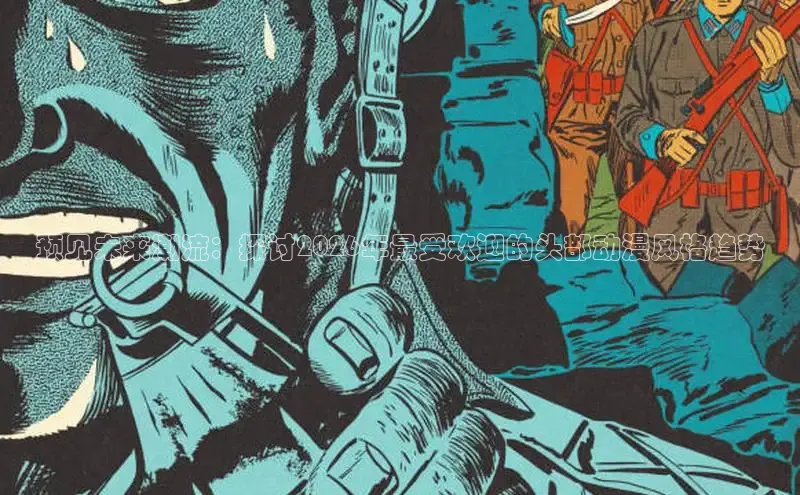 虫虫漫画在线观看免费完整版